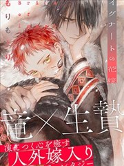 霸道总裁爱上我免费漫画总裁的契约新娘封面